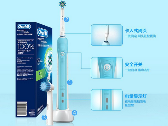 歐樂b電動牙刷